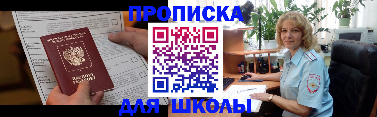 регистрация для школы в Тамбове