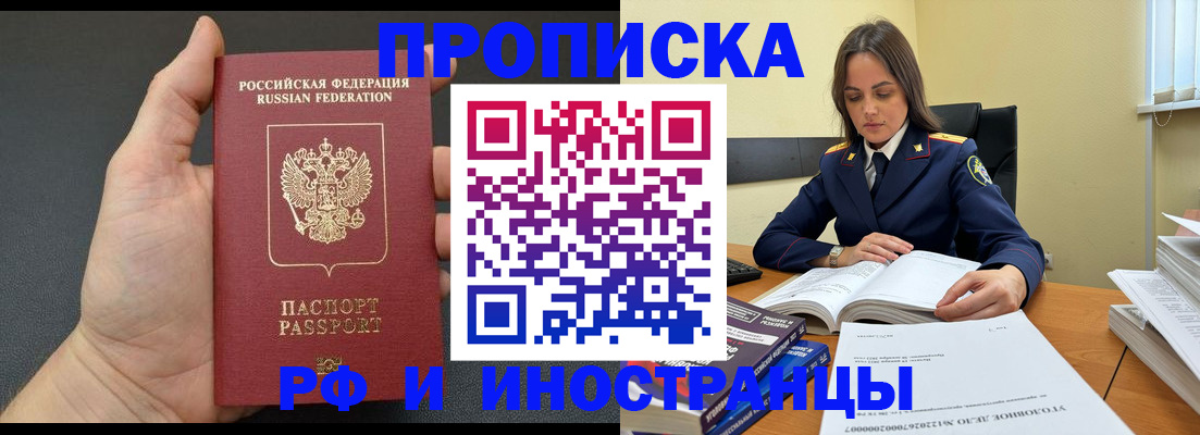 временная регистрация законно в Тамбове