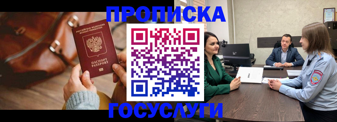прописка для кредита в Тамбове