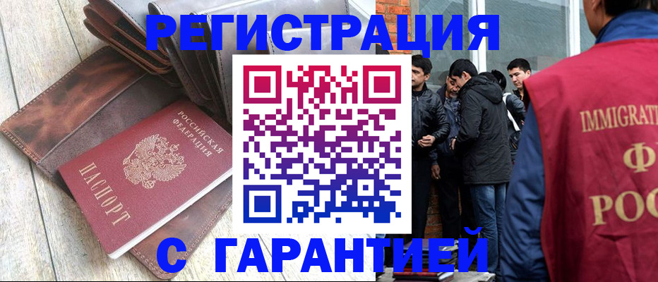 временная регистрация надежно в Тамбове