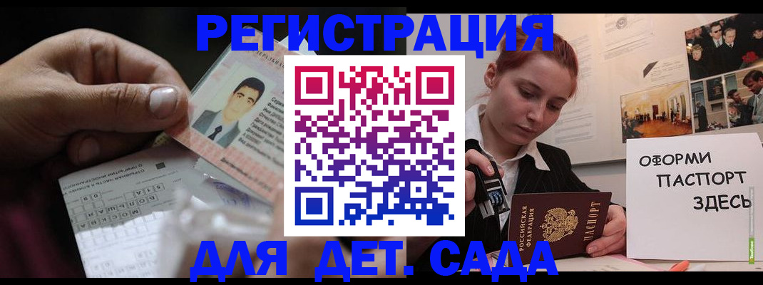 временная регистрация гарантия в Тамбове