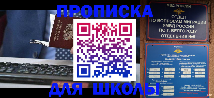 временная регистрация для всех в Тамбове