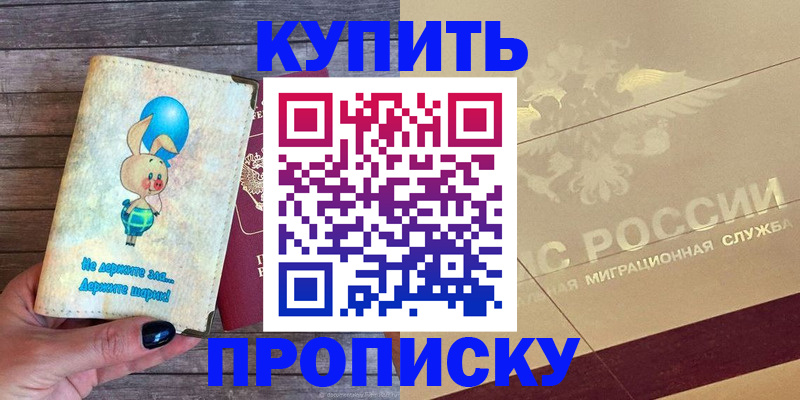 прописка поиск в Тамбове
