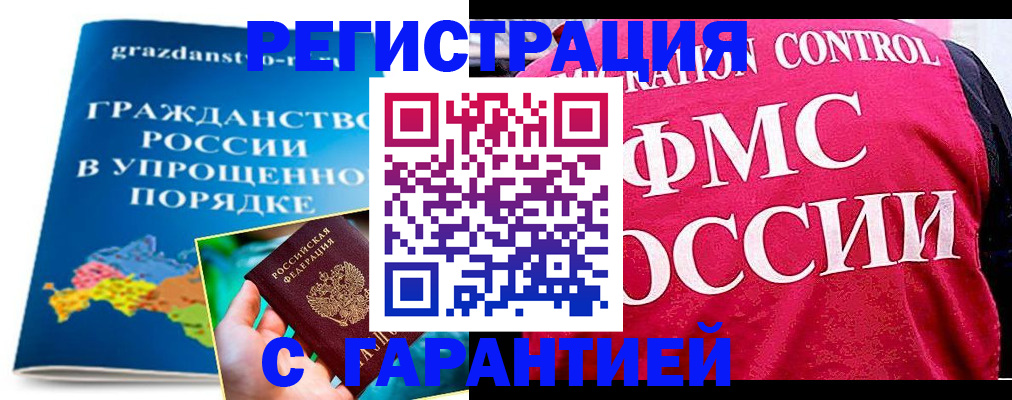 прописка для кредита в Тамбове