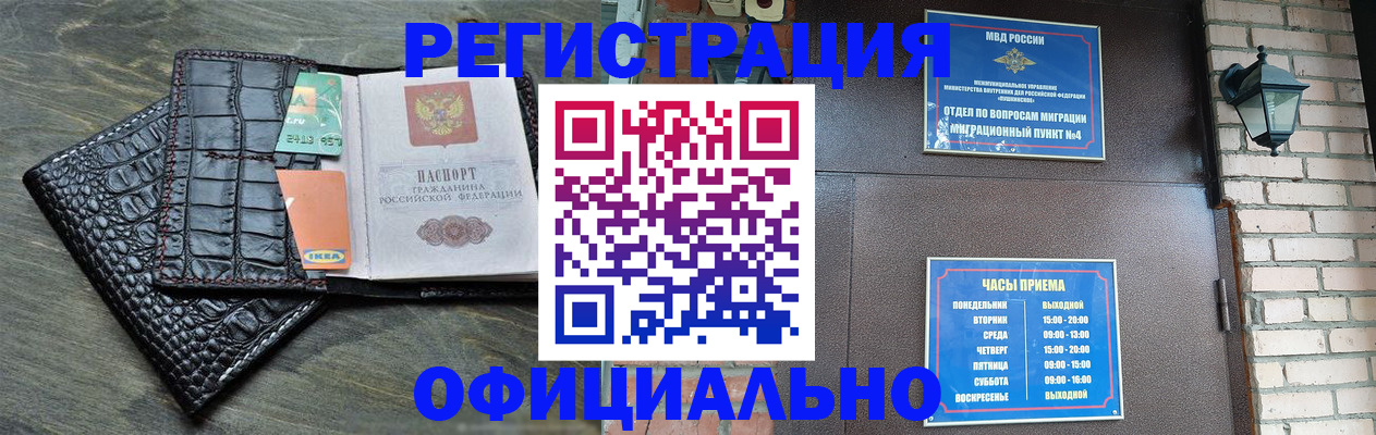 прописка регистрация в Тамбове