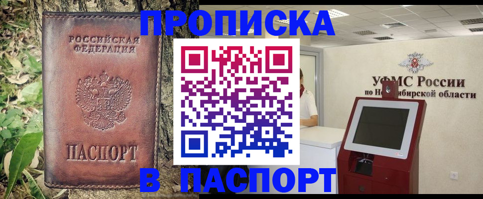 временная прописка в Тамбове